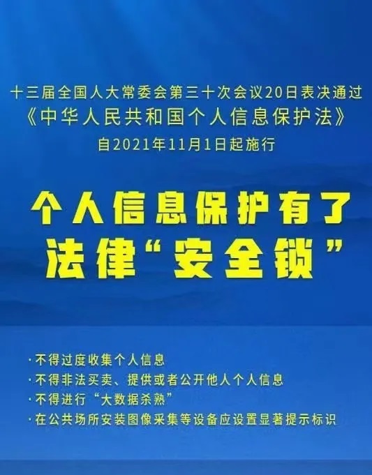 靴子落地！《中华人民共和国小我私家信息；しā坊癖砭鐾ü